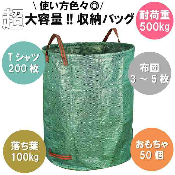 新発売 農作業 園芸用 ガーデンバッグ 庭のお手入れ 大型庭用袋 収穫袋 草刈り 雑草 落ち葉 自立式 3個セット Dprd Jatimprov Go Id