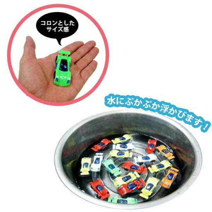 楽天市場】豆レーサー ミニカー 100個入り 5カラー おもちゃ 転がして  