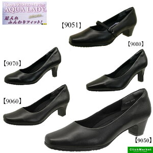 ANAfB AQUA LADY 9050 9060 9070 9080 9051 EEE  {v \tgNbV tH[} rWlX pvX