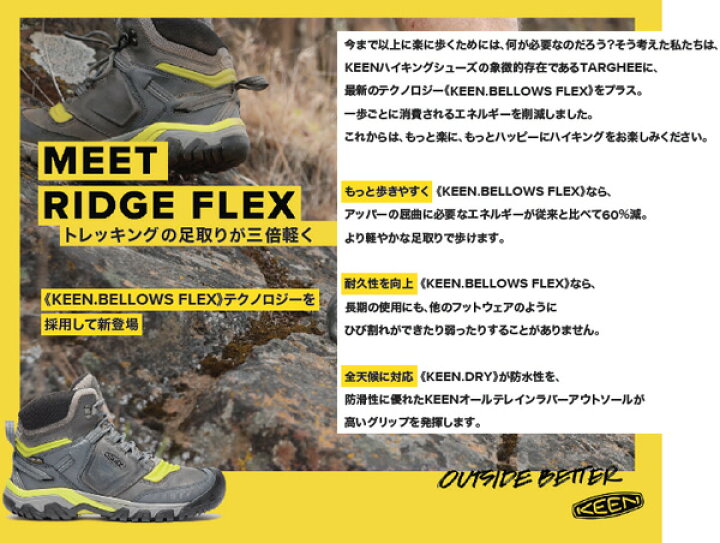 楽天市場】【ポイント9倍!】キーン KEEN RIDGE FLEX MID WP M リッジ フレックス ミッド ウォータープルーフ 1024911 濃灰黒 防水 登山靴 ハイキングシューズ メンズ : クリックマーケット