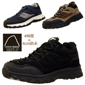 シエラデザインズ SIERRA DESIGNS SD4001 トレッキング 登山靴 防水 茶 黒 紺 メンズ