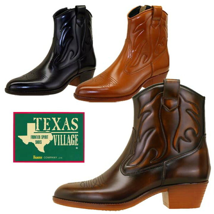 楽天市場】テキサス ヴィレッジ TEXAS VILLAGE 0540 ウエスタンブーツ 