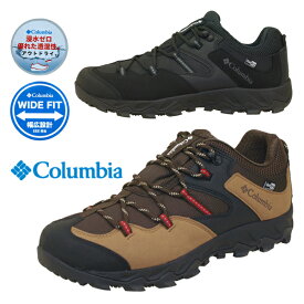 【全品ポイント5倍以上 24日20時より】【ポイント5倍！】【幅広ワイド】コロンビア Columbia SABER V LO OUTDRY WIDE YI4204 011 288 セイバー 5 ロウ アウトドライ トレッキング ハイキング 登山靴 防水透湿 黒 茶 メンズ