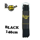 【2個までメール便可】ドクターマーチン Dr.Martens BLACK ROUND SHOE LACE AC044001 140cm シューレース 黒 1組 丸紐 ラウンドタイプ シューケア