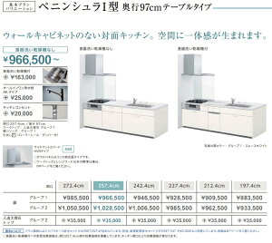 Lixil シエラ システムキッチン 通販 価格比較 価格 Com