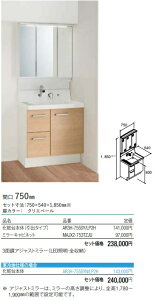 ���N�V�����ʃh���b�T�[�s�A�� 75cm���ʖ{��AR3H-755SYLP2H�~���[MAJX2-753TZJU W750xH1850 ��ЁA�l���Ǝ�l����B���[�J�[�����ɂĂ��͂��B�k�C���A����ʓr�����|����܂��B