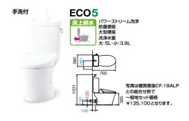 リクシル　アメージュ便器アクアセラミック床上排水芯120ミリ手洗付きYBC-Z30P+YDT-Z380　会社、個人事業主様、店舗様メーカー直送です。＊便座は別途です。