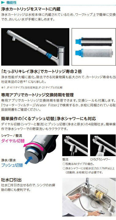 楽天市場】【JFAK461SYXJG5C】LIXILオールインワン浄水栓(水栓内蔵型 