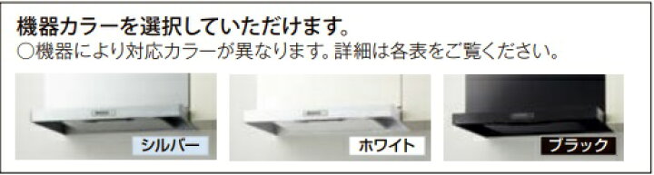 楽天市場】【CLS-942SIR/L】LIXILレンジフード「よごれんフード」CLS 