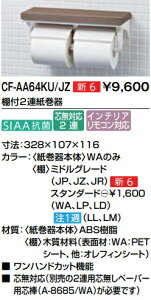 yCF-AA64KUzLIXILIt2A@I328x107x116mm@[J[ɂĂ͂B