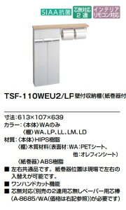 yTSF-110WEU2zLIXILǕt[I(t)@613x107x639mḿAE(ʒuɂčE։\)@[J[ɂĂ͂B