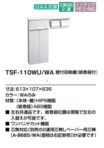 yTSF-110WU/WAzLIXILǕt[I(t)@J[́AWÂ݁B613x107x635mḿAE(ʒuɂčE։\)@[J[ɂĂ͂B