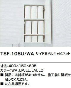 yTSF-106UzLIXIL~hTChLrlbg@400x150x695mmiɔw܂̂Ŏ{HOɕǎ\ĂBEpłB@[J[ɂĂ͂B