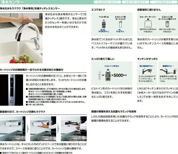 楽天市場】【SF-NAA451SY】LIXILキッチン用タッチレス水栓ナビッシュ 