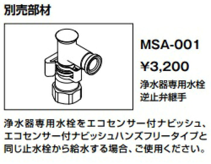 楽天市場】【SF-NAA451SY】LIXILキッチン用タッチレス水栓ナビッシュ 