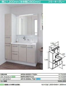 ���N�V�����ʃh���b�T�[�s�A���@W120cm�T�C�Y�����o�����@AR3H-905SY/TG2H�{MAR3-903TXJU+AR1S-305DL/TG2 ��ЁA�l���Ǝ�l����B���[�J�[�����ɂĂ��͂��B�k�C���A����ʓr�����|����܂��B