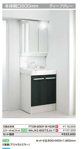LIXILʃhbT[Itg@FTV2N-605SY-W+MAJX2-602TZJU-T@600x500x1800mm@ЁAlƎlB[J[ɂĂ͂B