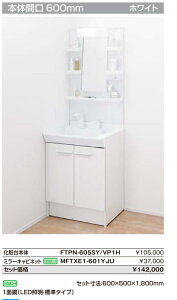 LIXILʃhbT[ItgtBbg@FTPN-605SY+MFTXE1-601YJU@600x500x1800mm@ЁAlƎlB[J[ɂĂ͂B