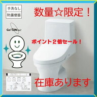 【CES9154M＃NW1】TOTO ウォシュレット一体型便器ZR1リモデルタイプ ホワイト色手洗無 床排水芯305~540mm…