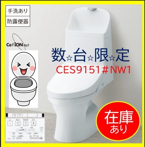 楽天市場】【CES9151】TOTO ウォシュレット一体型便器ZJ1タイプ 手洗有