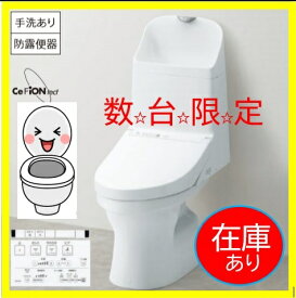 【CES9155M＃NW1】TOTO ウォシュレット一体型便器ZR1リモデルタイプ 手洗有 床排水芯305~540mm　ホワイト　法人、個人事業主、店舗様限定！宅配便にてお届け。(個人様宅、現場は、別途送料掛かります。)北海道、沖縄及び離島は、別途送料掛かります。