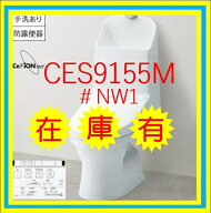 【限定！CES9155M＃NW1】TOTO ウォシュレット一体型便器ZR1リモデルタイプ 手洗有 床排水芯305~540mm　ホ…