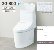 【2026年新製品！CES9316PX】TOTOウォシュレット一体型トイレGG1-800マンションリモデルタイプ 壁排水芯…