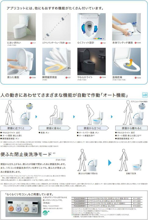 楽天市場】【TCF4724AKカラー】TOTOウォシュレットアプリコット 