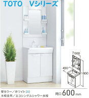 TOTO洗面ドレッサーVシリーズ　LDPB060BAGEN2A+LMPB060A1GDC1G(1面鏡エコミラー)　W60cmxH190cm　メーカ…