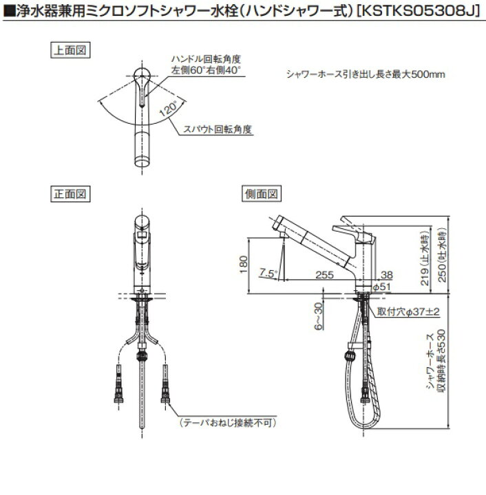 楽天市場】TOTO浄水器付(カートリッジ付属)ミクロシャワー水栓 