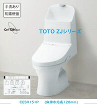 楽天市場】zc ウォシュレット一体型便器 totoの通販