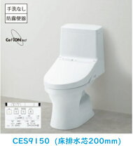 楽天市場】ウォシュレット一体型便器 排水芯200の通販