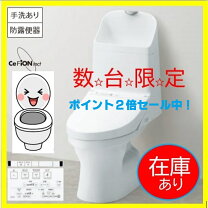 楽天市場】toto リモデル一体型便器の通販