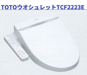 �y�݌ɗL�ITCF2223E��NW1�z�VTOTO �E�H�V�����b�gBV2�@TCF2223E#NW1(�z���C�g)/TCF2223E#SC1(�p�X�e���A�C�{���[)�@�k�C���A����y�ї����́A�ʓr�����|����܂��B