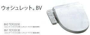 �yTCF2223E��NW1�z�VTOTO �E�H�V�����b�gBV2�@TCF2223E#NW1(�z���C�g) �k�C���A����y�ї����́A�ʓr�����|����܂��B