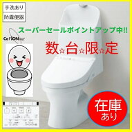 【限定！スーパーセールポイントアップ中！CES9155M＃NW1】TOTO ウォシュレット一体型便器ZR1リモデルタ…