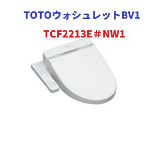�yTCF2213E��NW1�z�VTOTO �E�H�V�����b�gBV1�@TCF2213E#NW1(�z���C�g)�@�k�C���A����y�ї����́A�ʓr�����|����܂��B