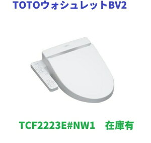 �yTCF2223E��NW1�@�݌ɗL�I�z�VTOTO �E�H�V�����b�gBV2�@�z���C�g�@�k�C���A����y�ї����́A�ʓr�����|����܂��B