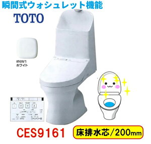 �y2026�N�V���i�ICES9161�zTOTO �E�H�V�����b�g��̌^�֊�ZJ1����L�^�C�v ���r���c200mm�@�@�l�A�l���Ǝ�l����I���[�J�[�������͂��B(���͂������́A�K���׎󂯂���肢�v���܂��B�׎�