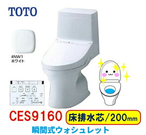 �y2026�N�V���i�ICES9160�zTOTO �E�H�V�����b�g��̌^�֊�ZJ1������^�C�v ���r���c200mm�@�@�l�A�l���Ǝ�l����I���[�J�[�������͂��B(���͂������́A�K���׎󂯂���肢�v���܂��B�׎�