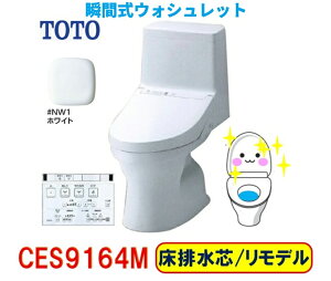 �yCES9164M��NW1�zTOTO �E�H�V�����b�g��̌^�֊�ZR1�����f���^�C�v �z���C�g�F����� ���r���c305~540mm�@�@�l�A�l���Ǝ�A�X�ܗl����I��z�ւɂĂ��͂��B(�l�l��A����́A�ʓr�����|����