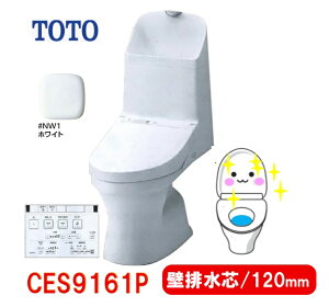 �y2026�N�V���i�ICES9161P�zTOTO �E�H�V�����b�g��̌^�֊�ZJ1�ǔr���^�C�v ����L �ǔr���c��120mm�@�@�l�A�l���Ǝ�l����I���[�J�[�������͂��B(���͂������́A�K���׎󂯂���肢�v���܂�