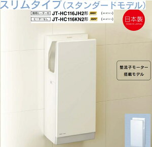 OH JT-HC116KN2-W WFbg^IX^Cv@100V@[J[kCAAAʓrɂȂ܂B