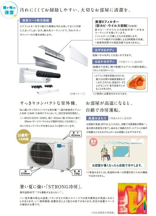47000円！ 三菱電機 6~8畳用 霧ヶ峰2.2キロワット エアコン GVシリーズ