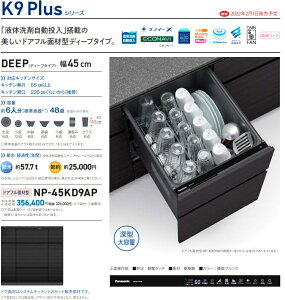 yVzPANASONICrgCH@K9PlusV[YNP-45KD9AP@ЁAlƎAXܗlB