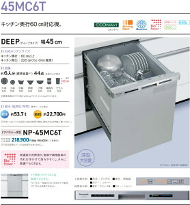 PANASONICrgCH@NP-45MC6TuhApľ^v@ЁAlƎAXܗlB