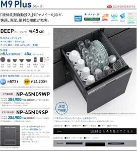 yVzPANASONICrgCH@M9PlusV[YNP-45MD9SP@hApl^ЁAlƎAXܗlB