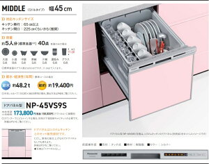PANASONICrgCH@V9V[YNP-45VS9S@uhApl^Cvv@ЁAlƎAXܗlB
