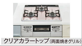 【JUASW28P1P】PANASONICシステムキッチンSクラスビルトインガスコンロ　W＝60cmサイズ　ピンククリアカラートップ(リンナイ製)水無両面焼グリル　＊選択項目に別カラートップもあります。会社、個人事業主様限定。北海道、沖縄及び離島は、別途送料掛かります。