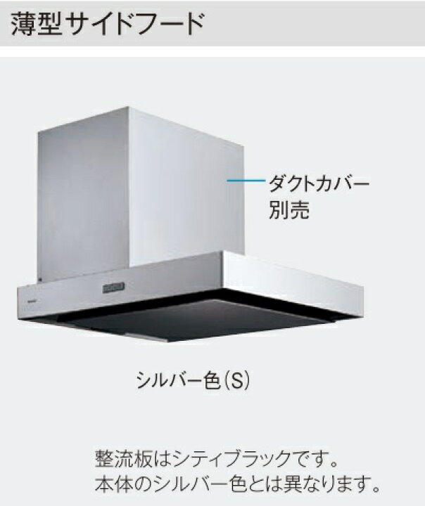 楽天市場】【JUAS81AHWZ2MR/L】PANASONIC 薄型サイドレンジフード 